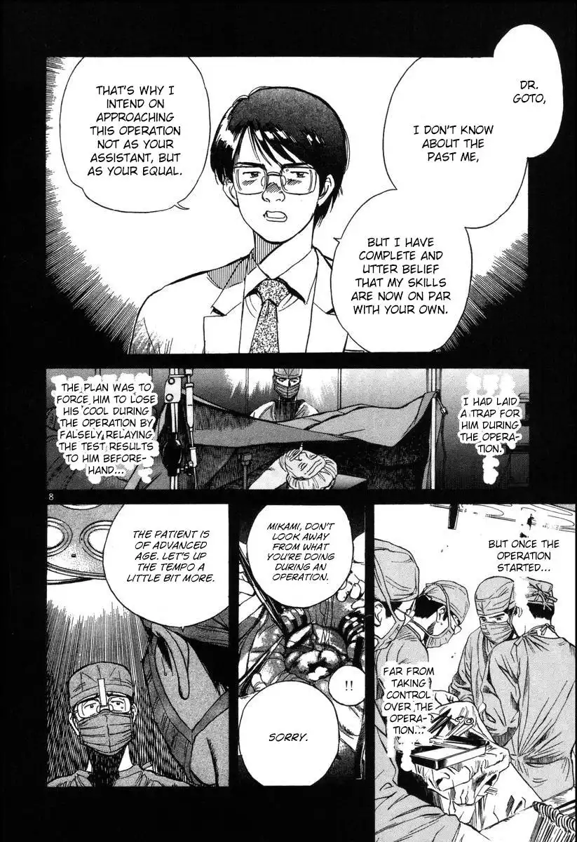 Dr. Koto Shinryoujo Chapter 143 8